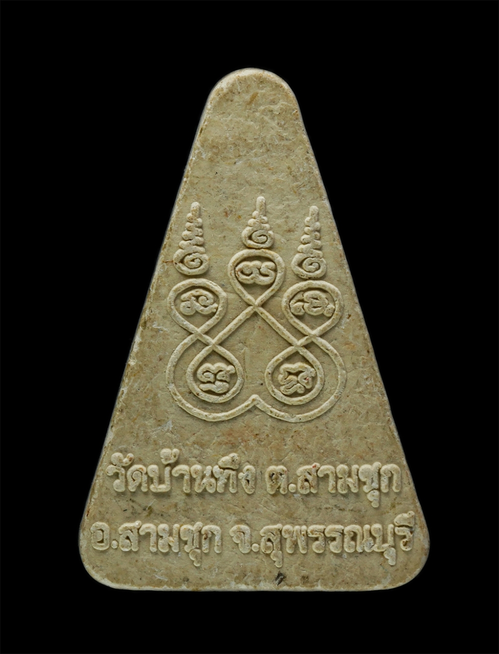 3Dec24 (190)p.jpg - หลวงพ่อโต วัดบ้านทึง ต.สามชุก อ.สามชุก จ.สุพรรณบุรี เนื้อผงพุทธคุณ ผงว่าน | https://kamulet.in.th